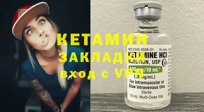 КЕТАМИН ketamine  даркнет сайт  Емва 