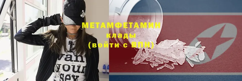 Метамфетамин Methamphetamine  продажа наркотиков  Емва 